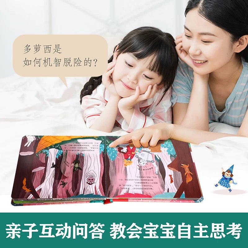 绿野仙踪  童话纸板翻翻书 乐乐趣