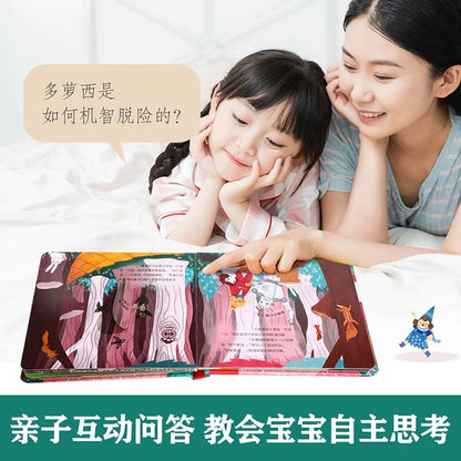 绿野仙踪  童话纸板翻翻书 乐乐趣