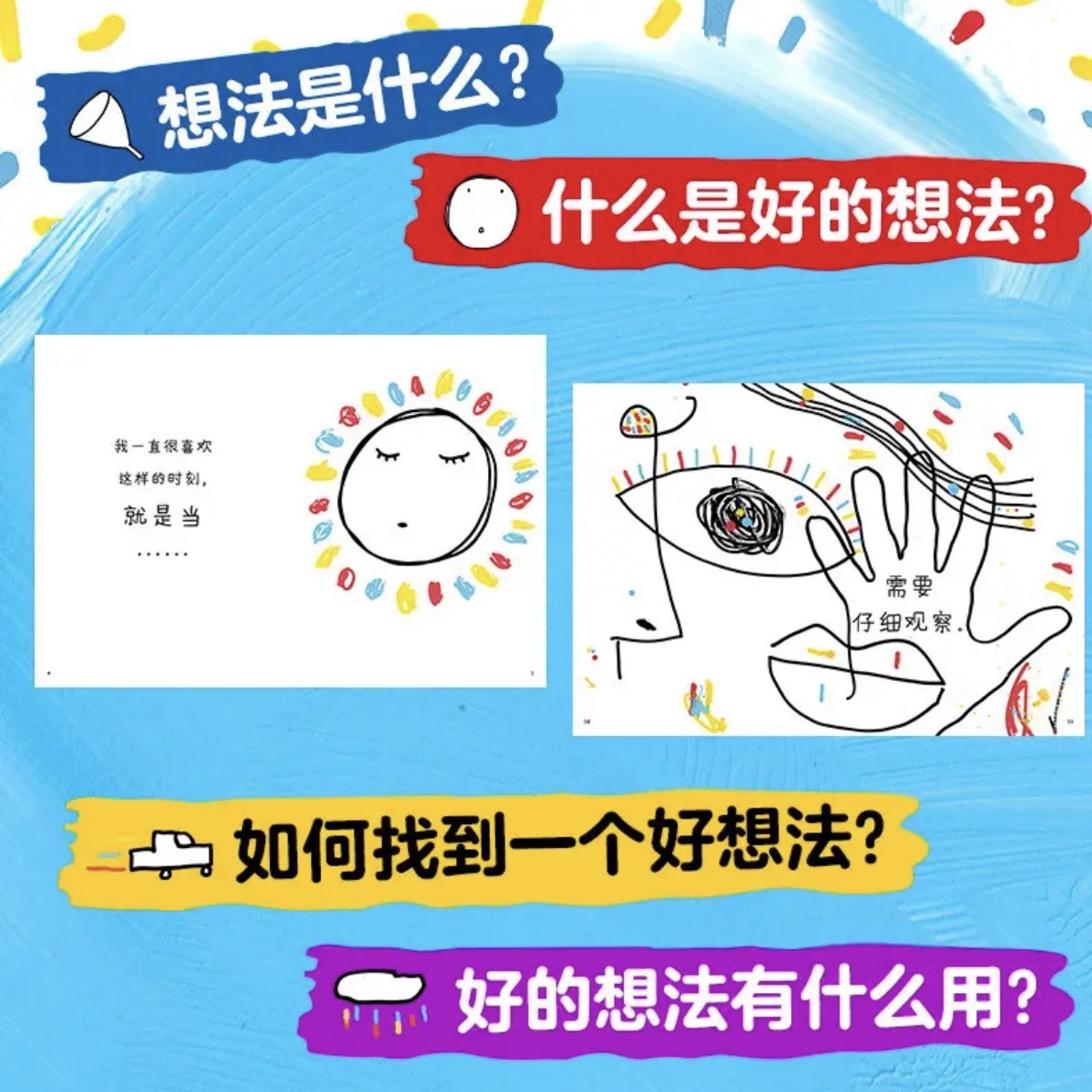 杜噜嘟嘟新书：我有一个想法+杜噜嘟嘟的假期+我是杜噜嘟嘟 （全3册）