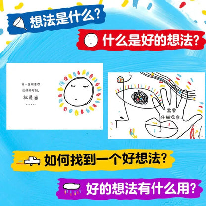 杜噜嘟嘟新书：我有一个想法+杜噜嘟嘟的假期+我是杜噜嘟嘟 （全3册）