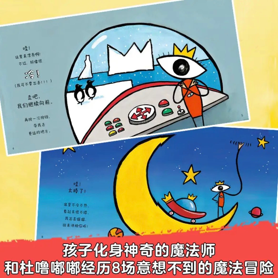 杜噜嘟嘟新书：我有一个想法+杜噜嘟嘟的假期+我是杜噜嘟嘟 （全3册）