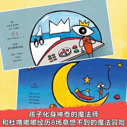 杜噜嘟嘟新书：我有一个想法+杜噜嘟嘟的假期+我是杜噜嘟嘟 （全3册）