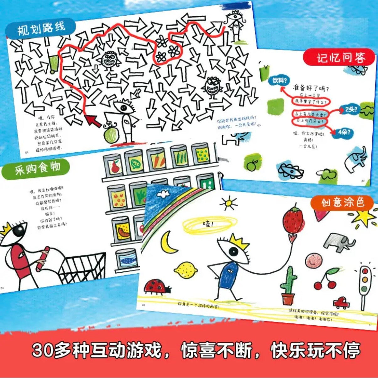 杜噜嘟嘟新书：我有一个想法+杜噜嘟嘟的假期+我是杜噜嘟嘟 （全3册）