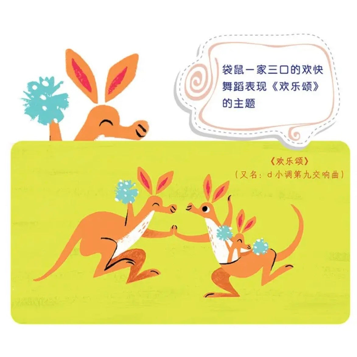 触控发声书：听，谁的音乐会（全4册）