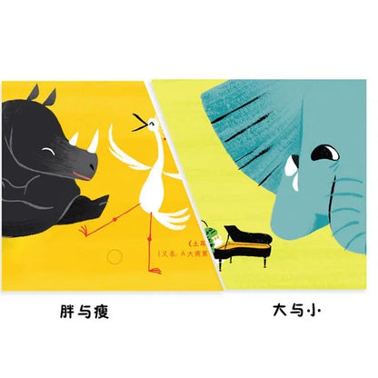 触控发声书：听，谁的音乐会（全4册）