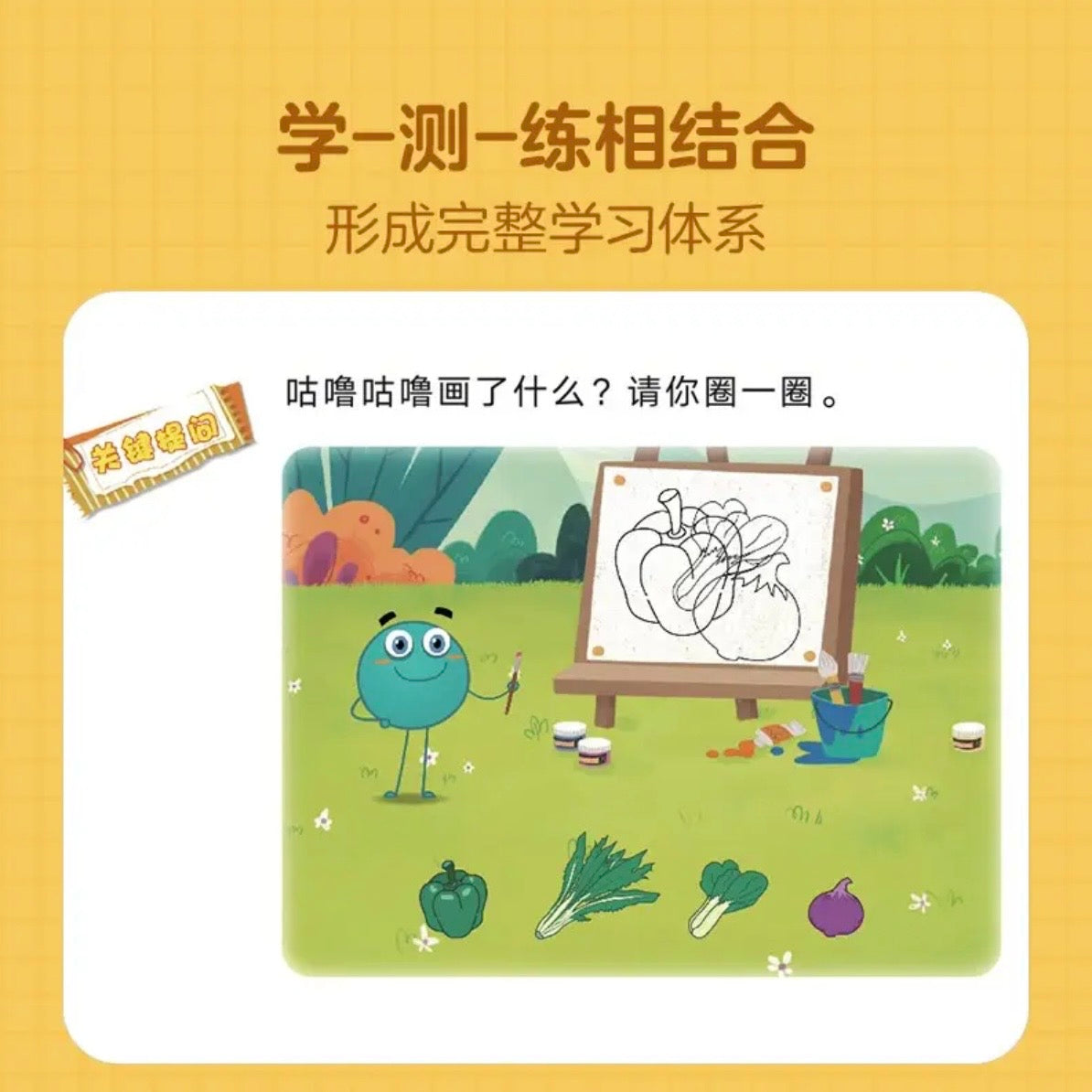 学而思 学前七大能力课堂【全6册】