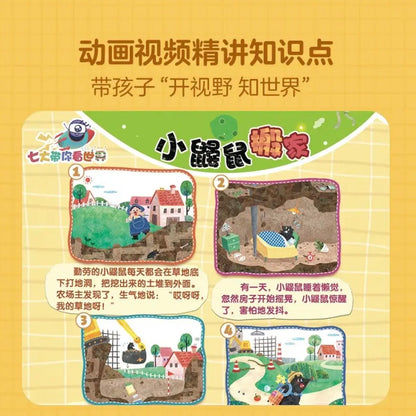 学而思 学前七大能力课堂【全6册】
