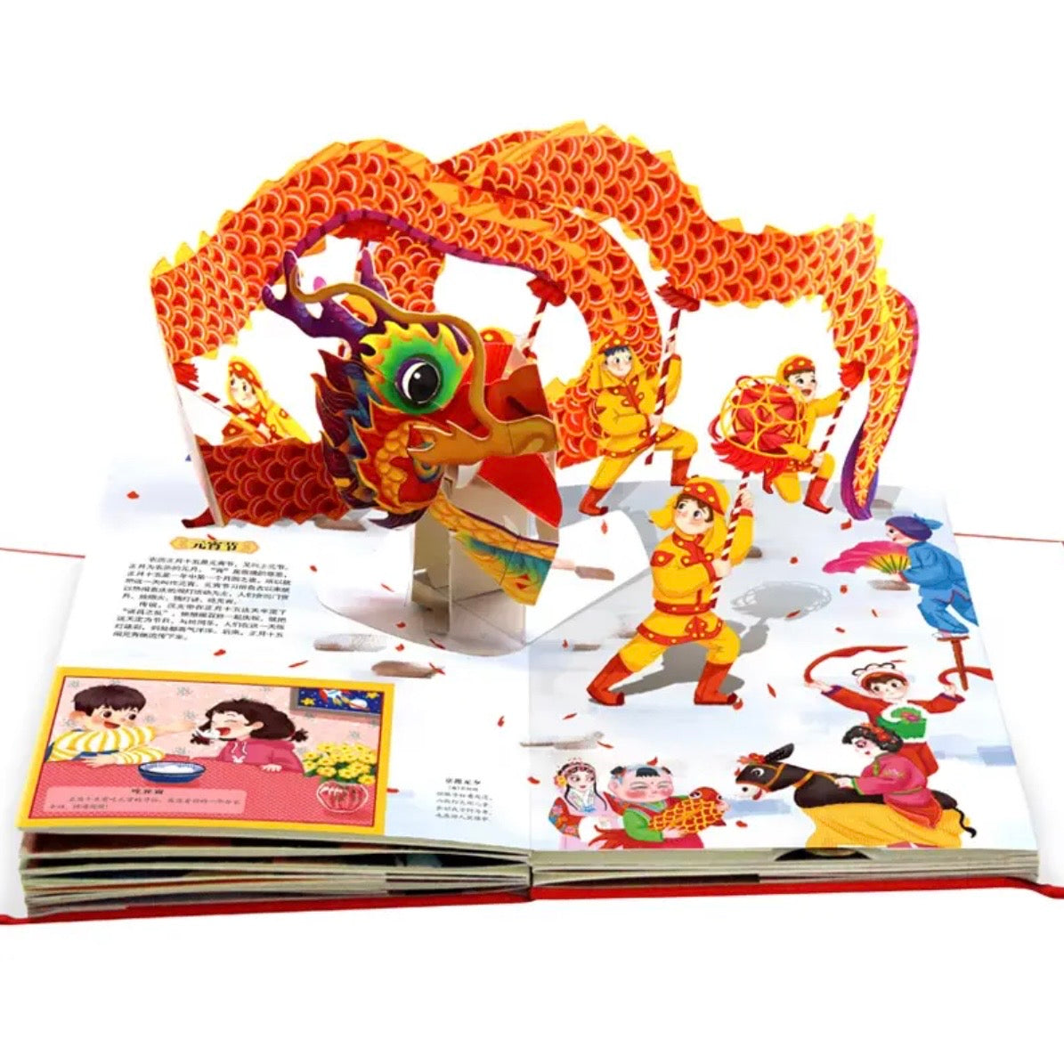 中国传统节日3D立体书