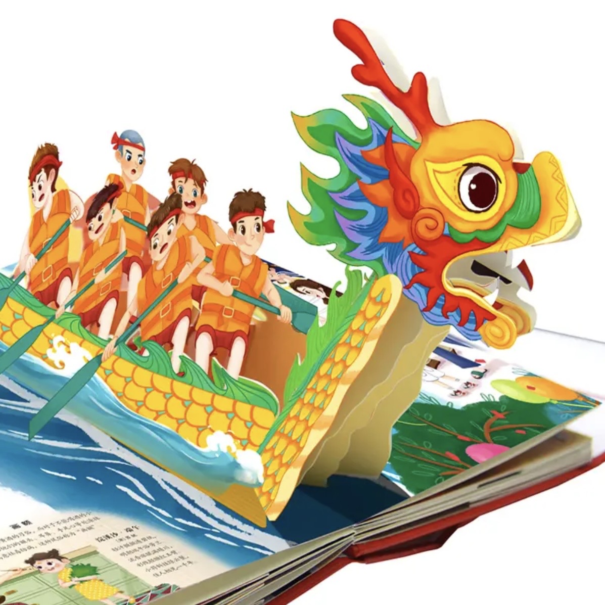 中国传统节日3D立体书