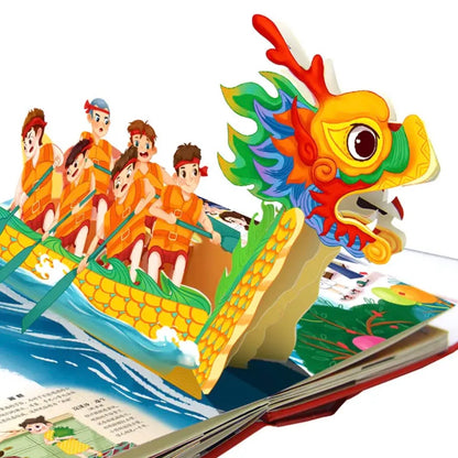 中国传统节日3D立体书