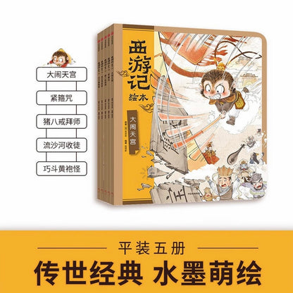 西游记 (1-15集) 狐狸家 【豆瓣9.3+】