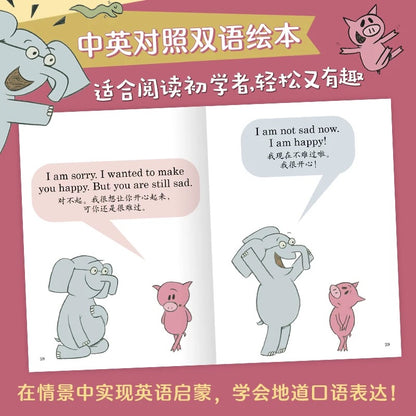 小猪小象.双语情景绘本（平装）：豆瓣9.7分
