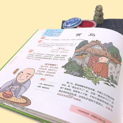我们的唐诗+我们的宋词（全两册）