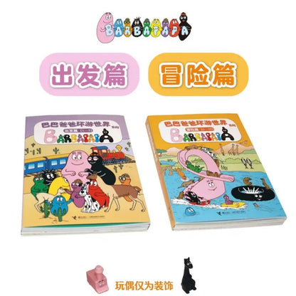 巴巴爸爸经典系列（全10册）【豆瓣9.7】