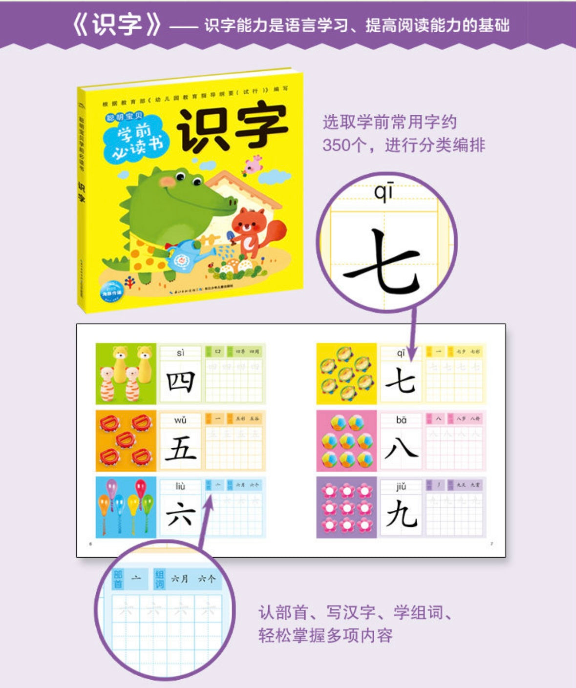 聪明宝贝学前书（全7册）