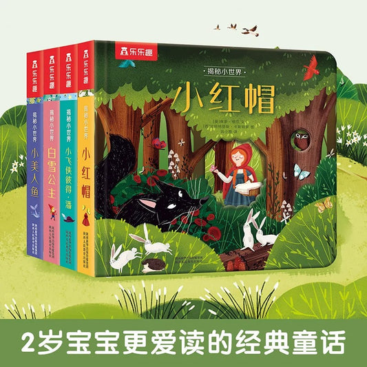 乐乐趣揭秘小世界.名著篇