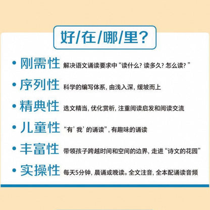 日有所诵 第六版