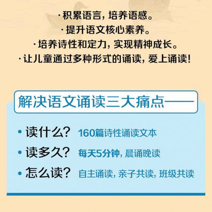 日有所诵 第六版