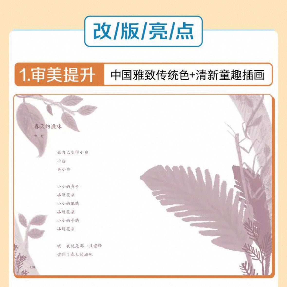 日有所诵 第六版