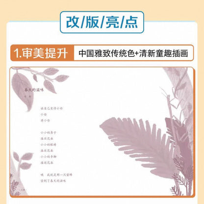 日有所诵 第六版