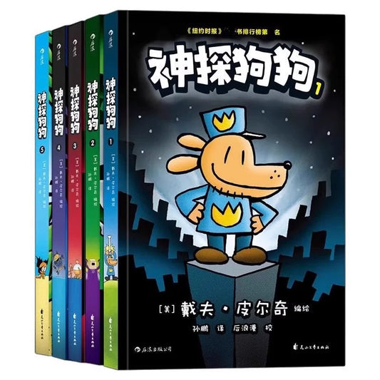 神探狗狗【豆瓣8.9分】（平装）Dog Man