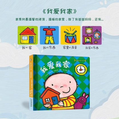 凯文的小小书（全四册）