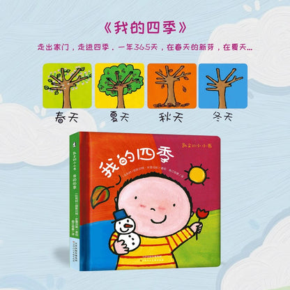 凯文的小小书（全四册）