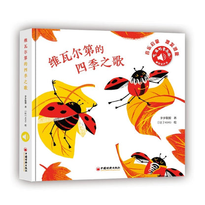 触控发声书：听，谁的音乐会？（套装全4册）