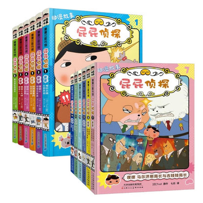 屁屁侦探 动漫版（全12册）