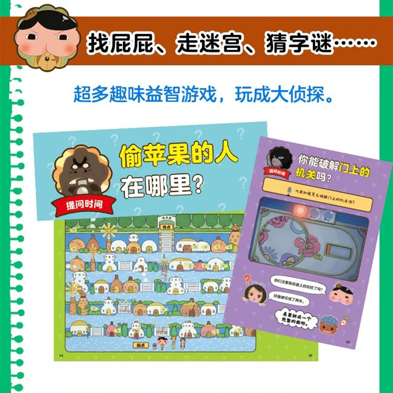 屁屁侦探 动漫版（全12册）