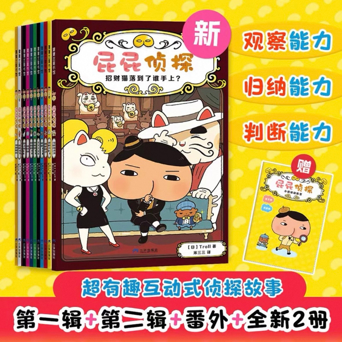 屁屁侦探 桥梁书版【精装】（全9册） 豆瓣9.6分