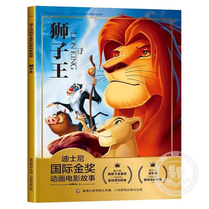 迪士尼国际金奖电影故事书 【注音版】
