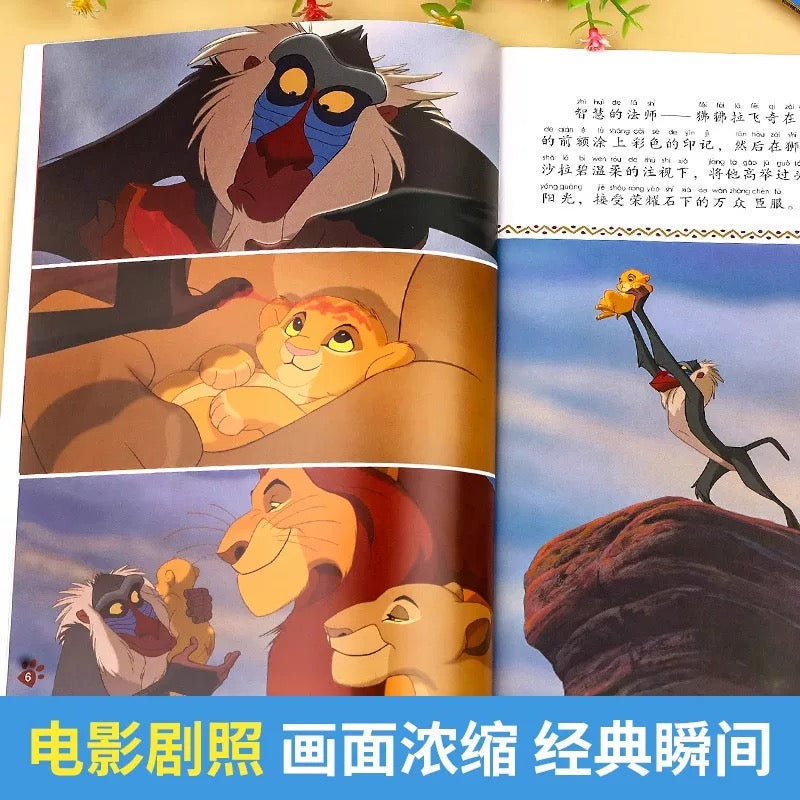 迪士尼国际金奖电影故事书 【注音版】