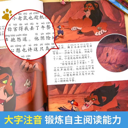 迪士尼国际金奖电影故事书 【注音版】