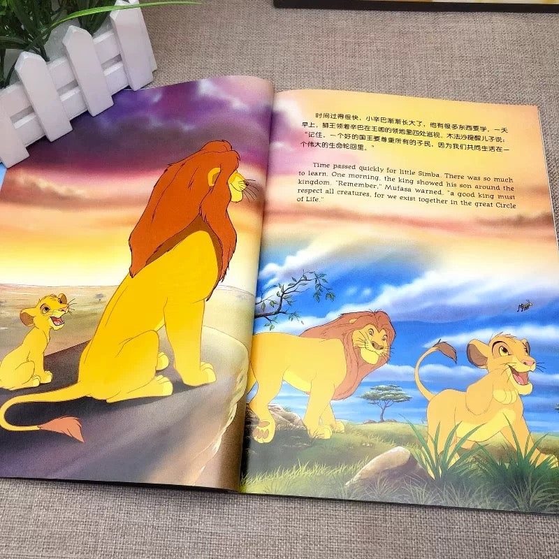 迪士尼心灵成长双语故事：狮子王 （平装）