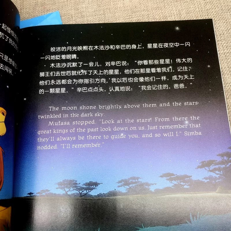 迪士尼心灵成长双语故事：狮子王 （平装）