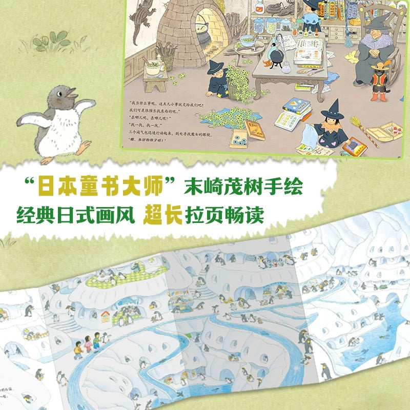 三个淘气包系列：奇遇之旅（全6册）