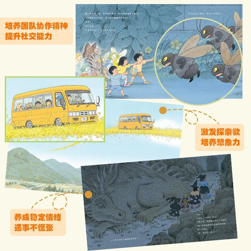 三个淘气包系列：奇遇之旅（全6册）