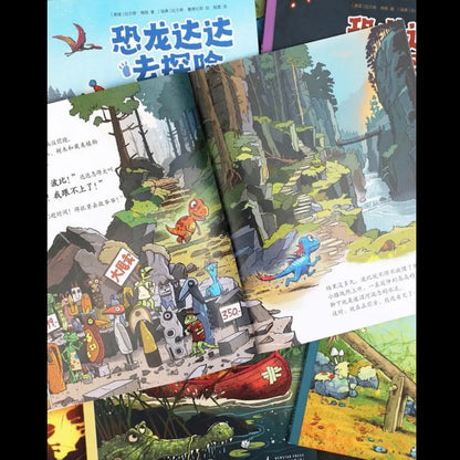 恐龙达达去探险（1-3辑）全12册