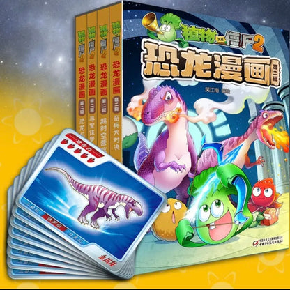 植物大战僵尸2恐龙漫画【第一辑+第二辑】（全8册）