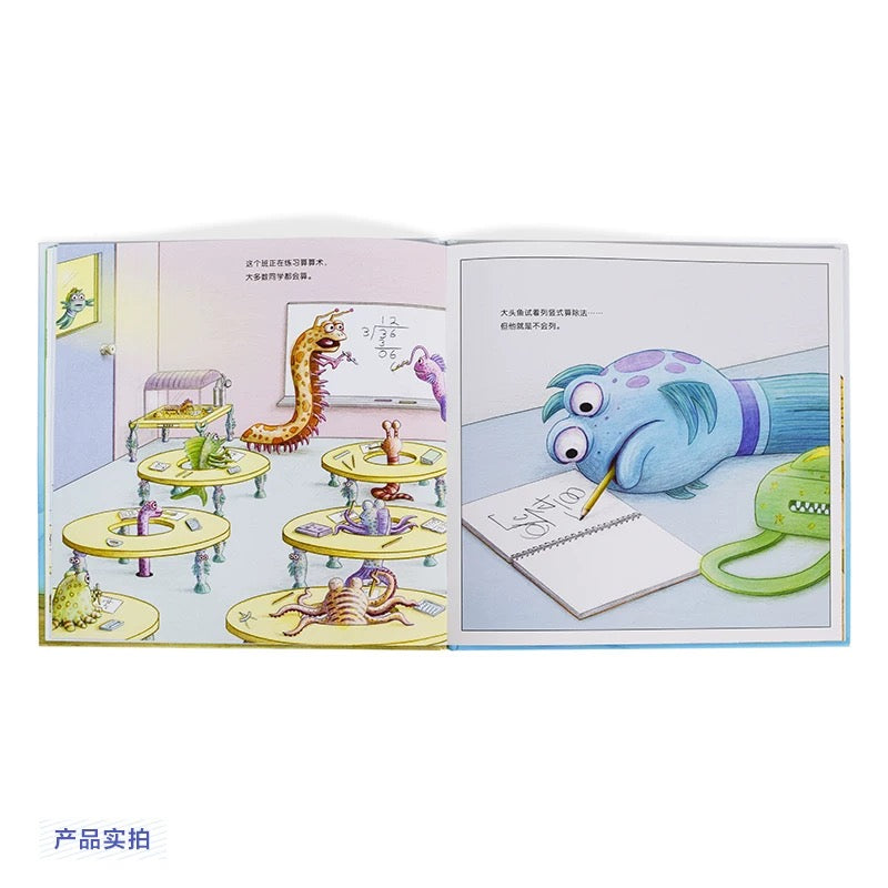 大头鱼上学记 The Pout-Pout Fish Goes to School