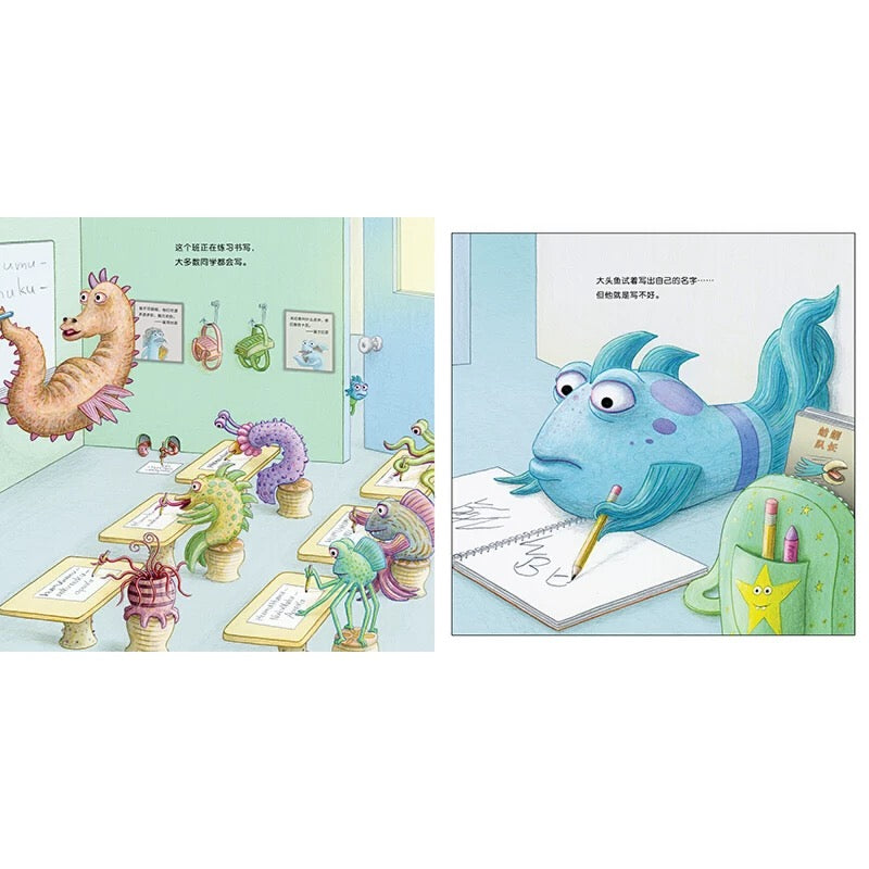 大头鱼上学记 The Pout-Pout Fish Goes to School