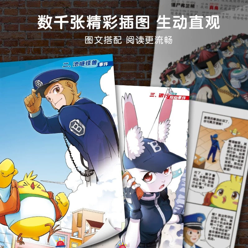 宝宝巴士：猴子警长探案第一季（1-7册）注音版