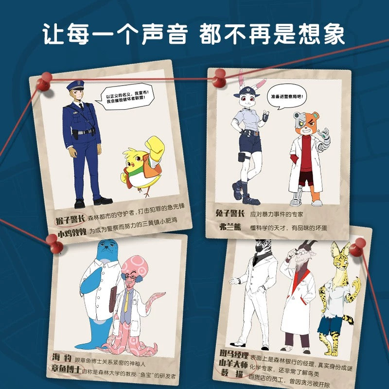 宝宝巴士：猴子警长探案第一季（1-7册）注音版