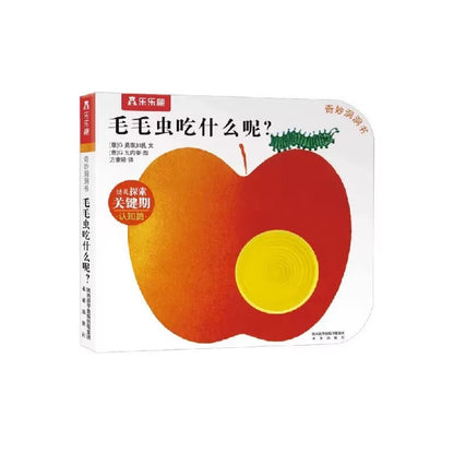 乐乐趣 奇妙洞洞书【纸板书】