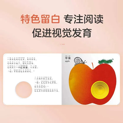 乐乐趣 奇妙洞洞书【纸板书】