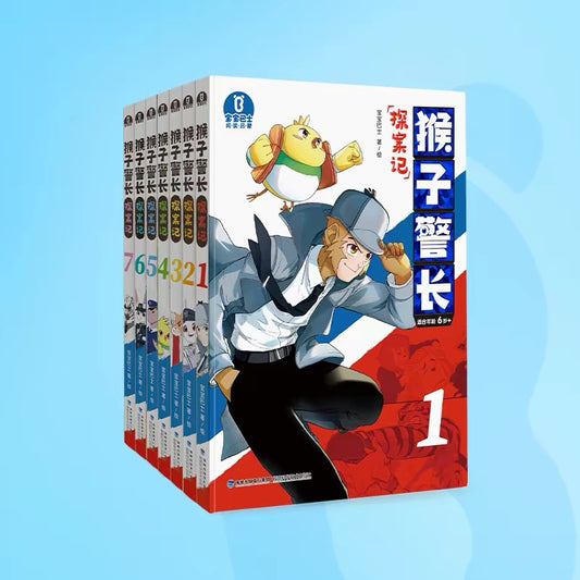 宝宝巴士：猴子警长探案第一季（1-7册）注音版