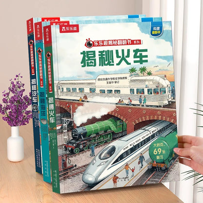 乐乐趣 揭秘立体书