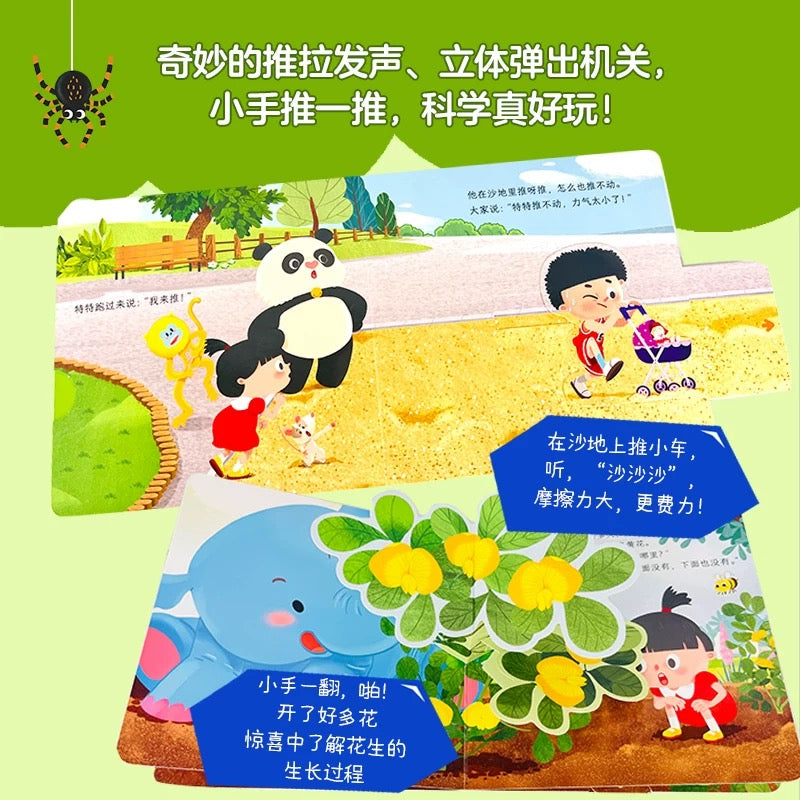 米米特特科学玩具书（套装共10册）