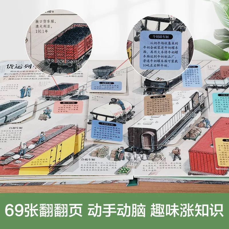 乐乐趣 揭秘立体书